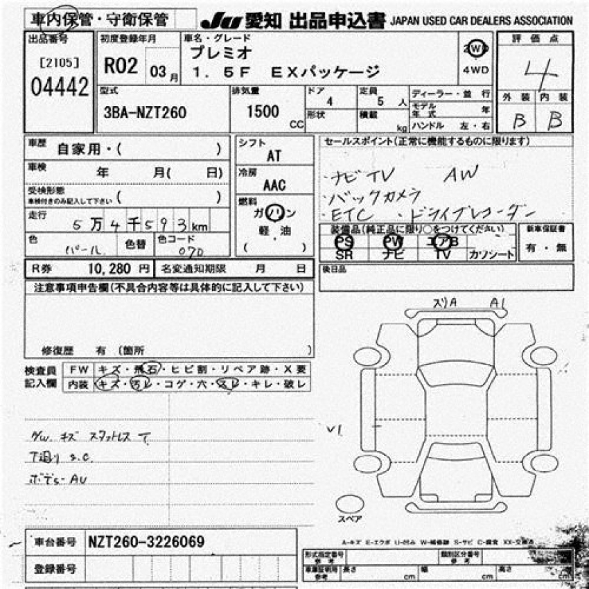 Auction Sheet for Premio