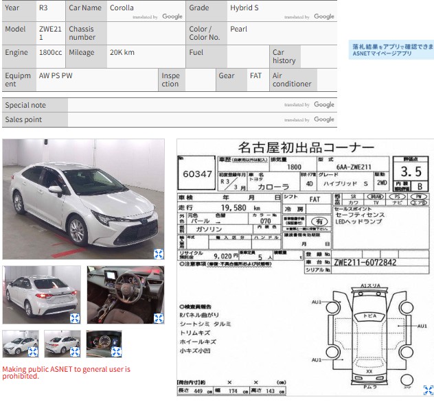 Auction Sheet for Corolla Hybrid
