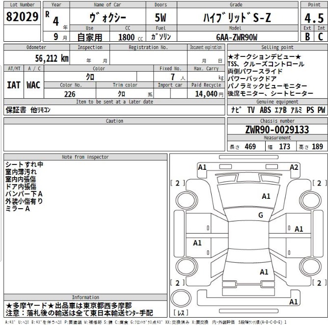 Auction Sheet for Voxy