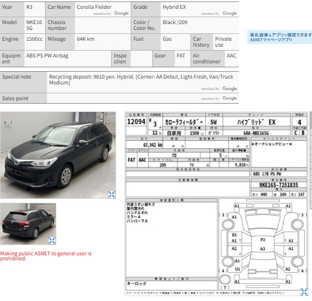 Toyota Fielder