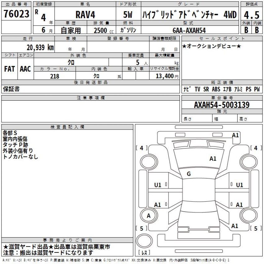 Auction Sheet for RAV 4