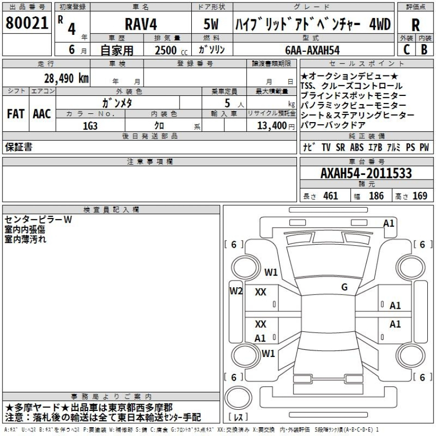 Auction Sheet for RAV 4