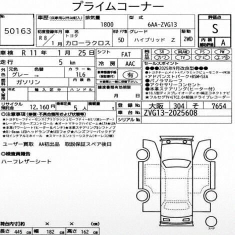 Auction Sheet for Corolla Cross