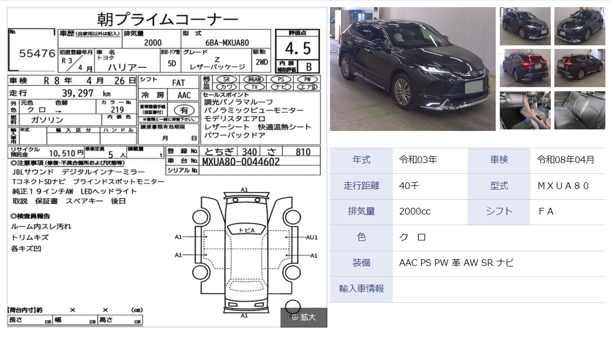 Auction Sheet for Harrier