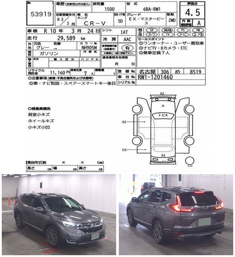 Auction Sheet for CRV