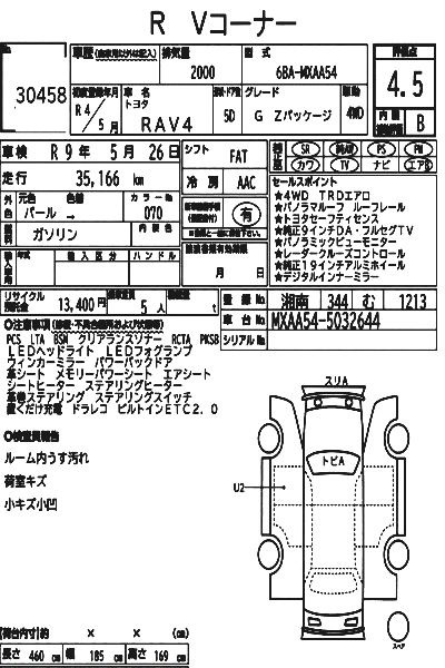 Auction Sheet for RAV 4