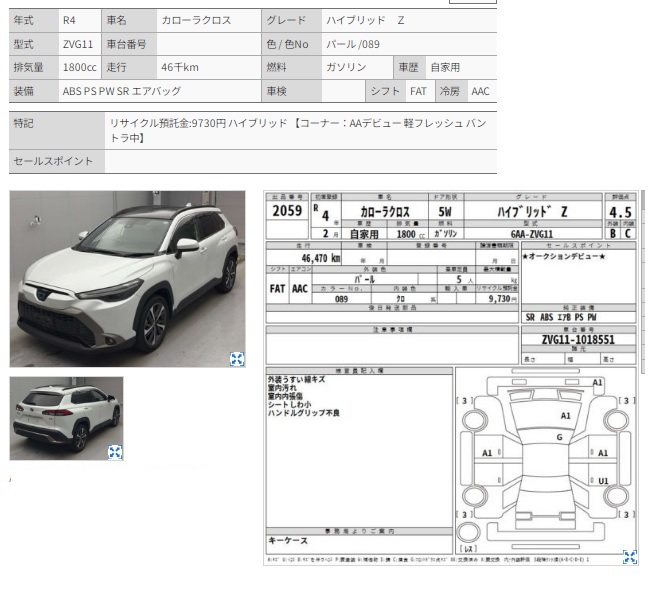 Auction Sheet for Corolla Cross
