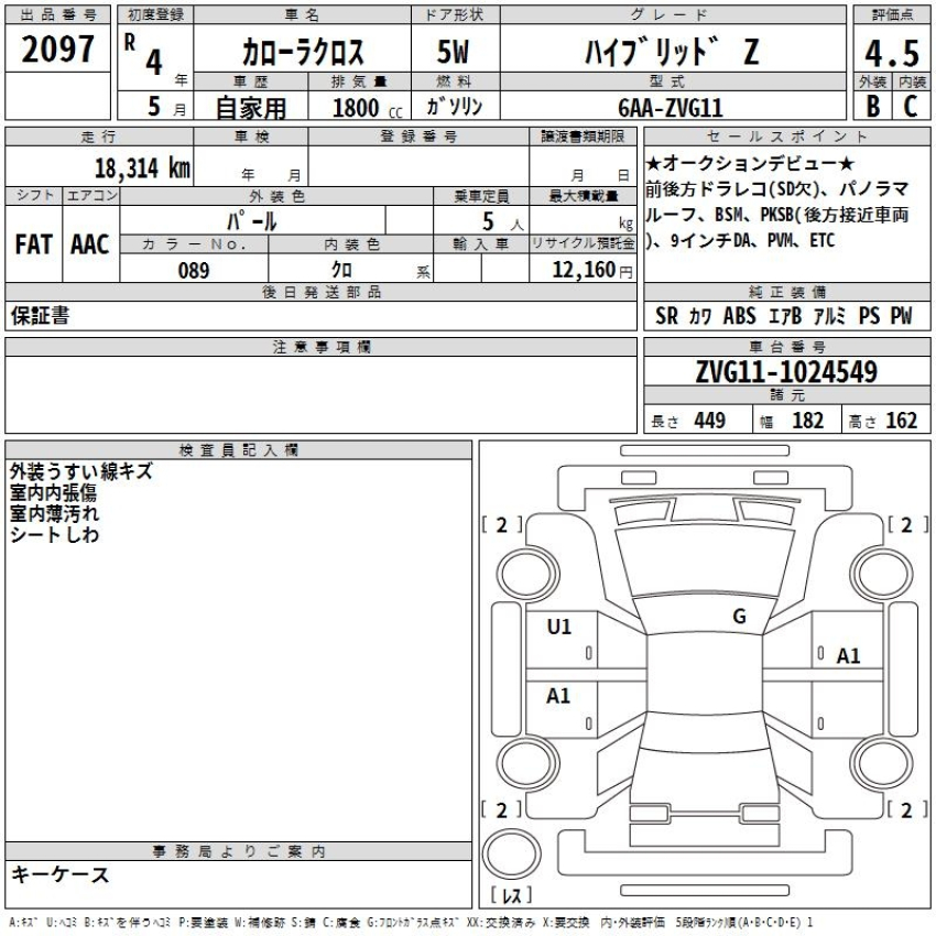 Auction Sheet for Corolla Cross