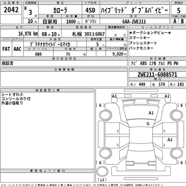 Auction Sheet for Corolla Hybrid