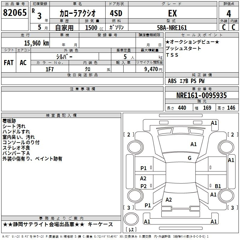 Auction Sheet for Axio