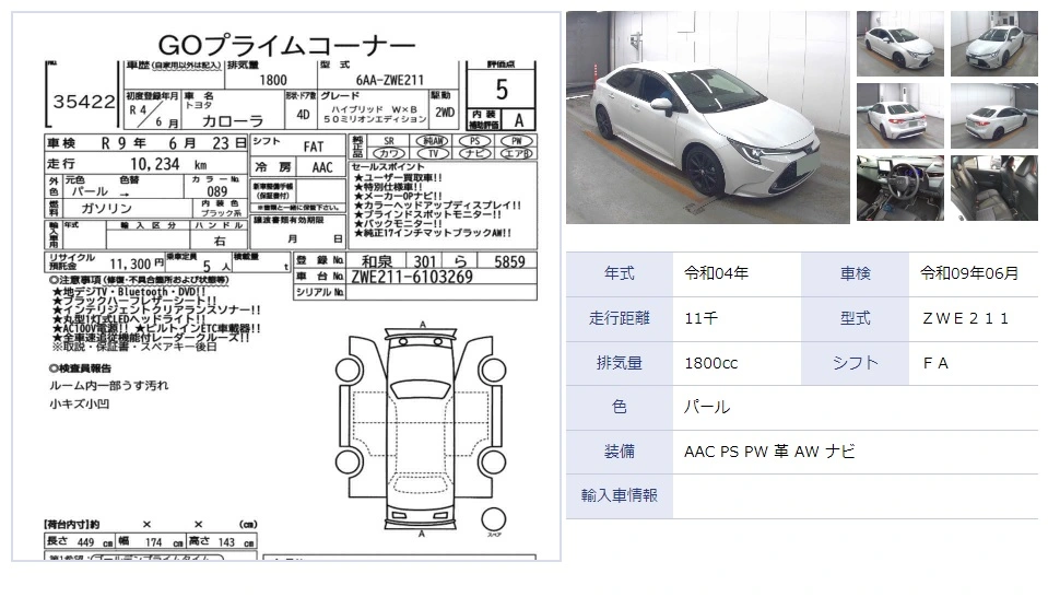 Auction Sheet for Corolla Hybrid