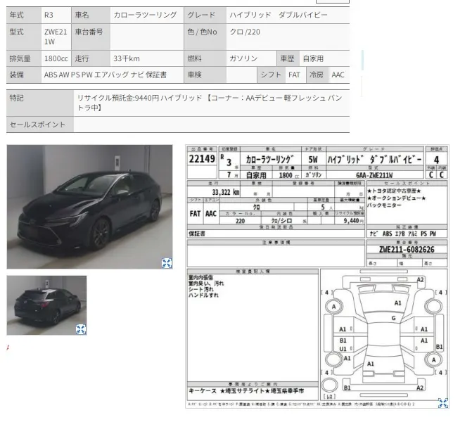 Auction Sheet for Corolla Touring