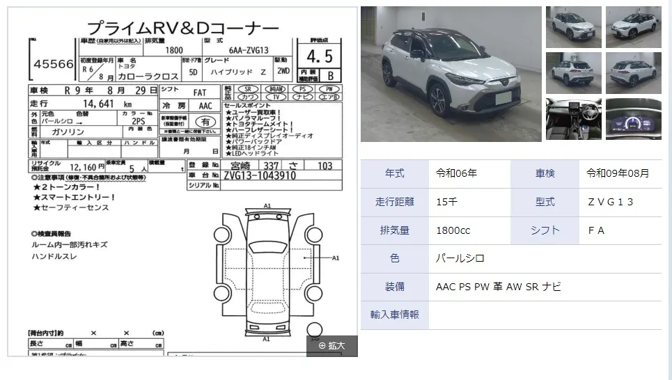 Auction Sheet for Corolla Cross