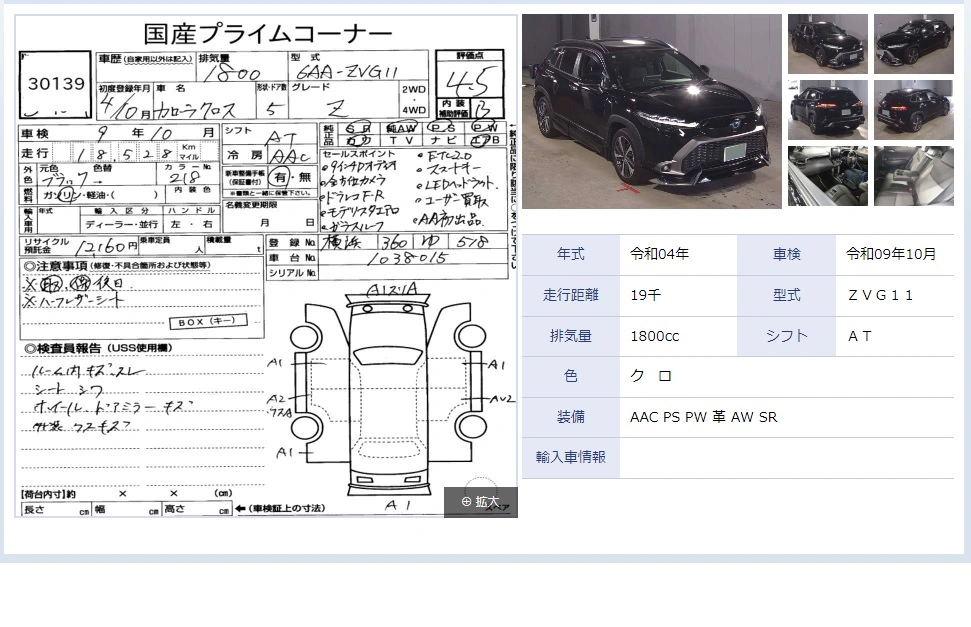 Auction Sheet for Corolla Cross