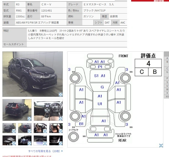 Auction Sheet for CRV