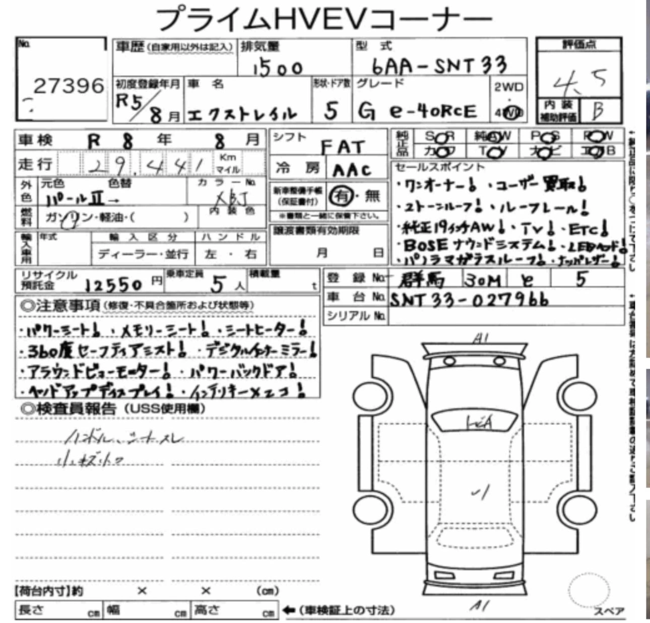 Auction Sheet for X-Trail