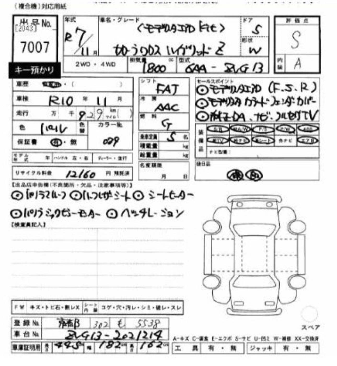 Auction Sheet for Corolla Cross