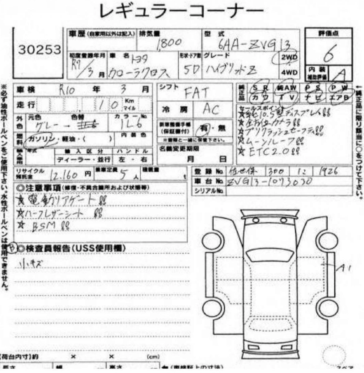 Auction Sheet for Corolla Cross