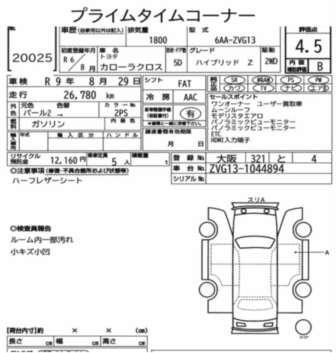 Auction Sheet for Corolla Cross
