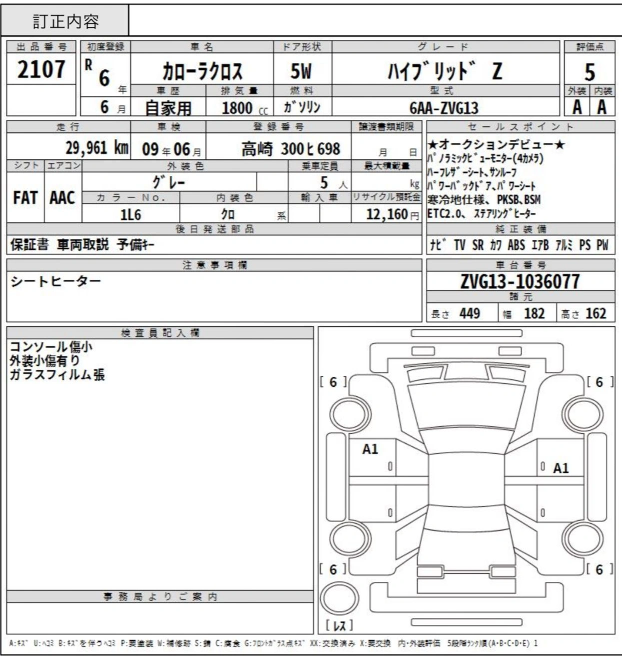 Auction Sheet for Corolla Cross
