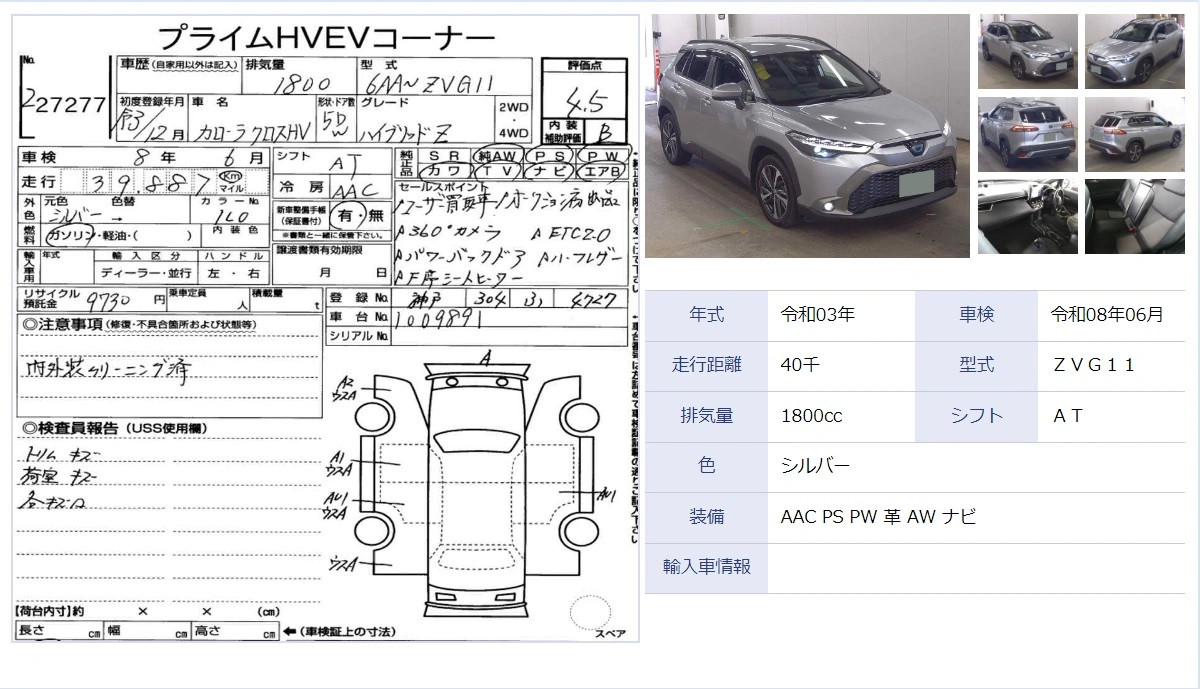 Auction Sheet for Corolla Cross