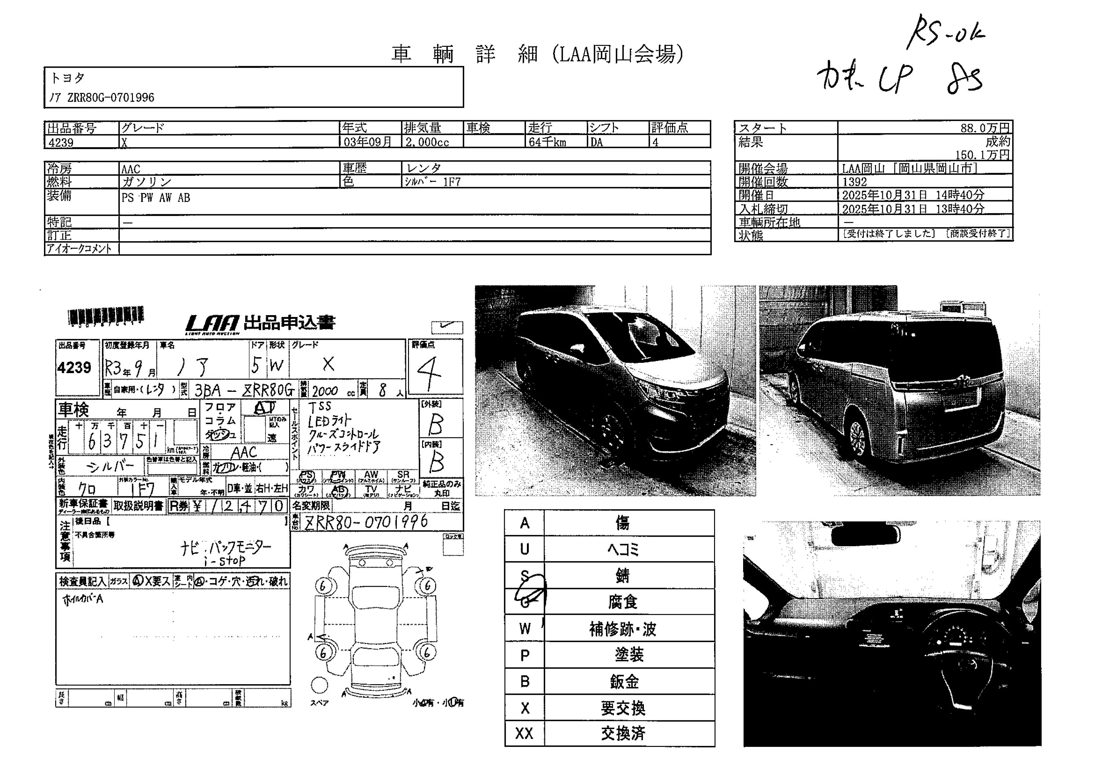 Auction Sheet for Noah