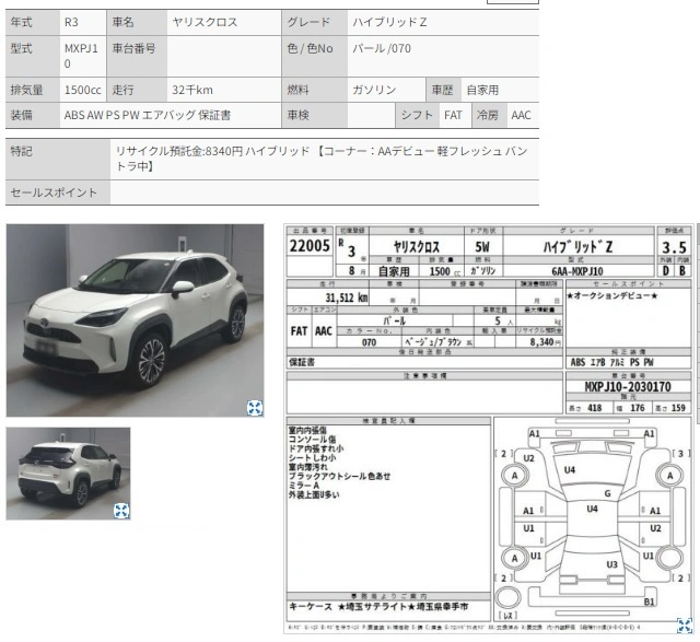 Auction Sheet for Yaris Cross