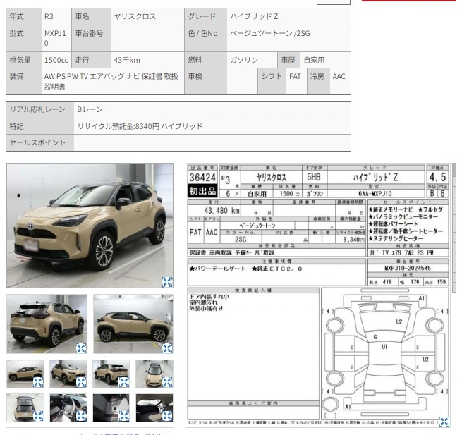 Auction Sheet for Yaris Cross