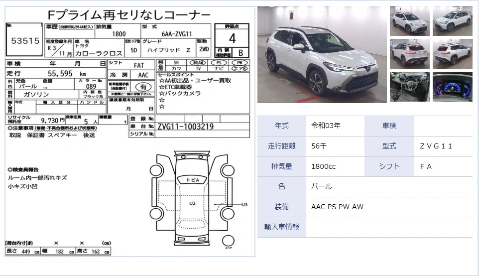 Auction Sheet for Corolla Cross