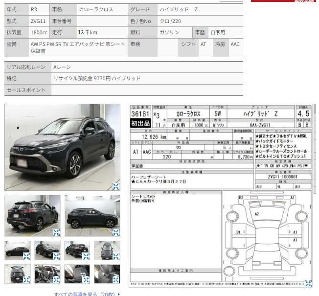 Auction Sheet for Corolla Cross