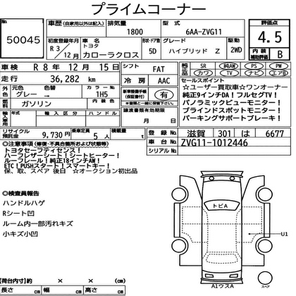 Auction Sheet for Corolla Cross
