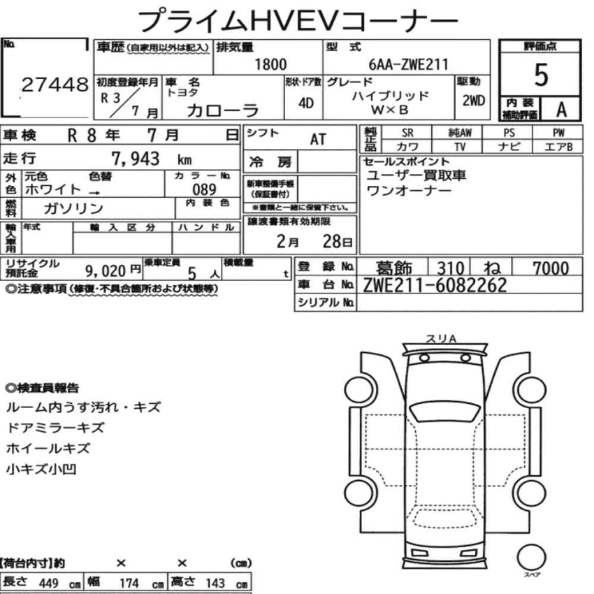 Auction Sheet for Corolla Hybrid