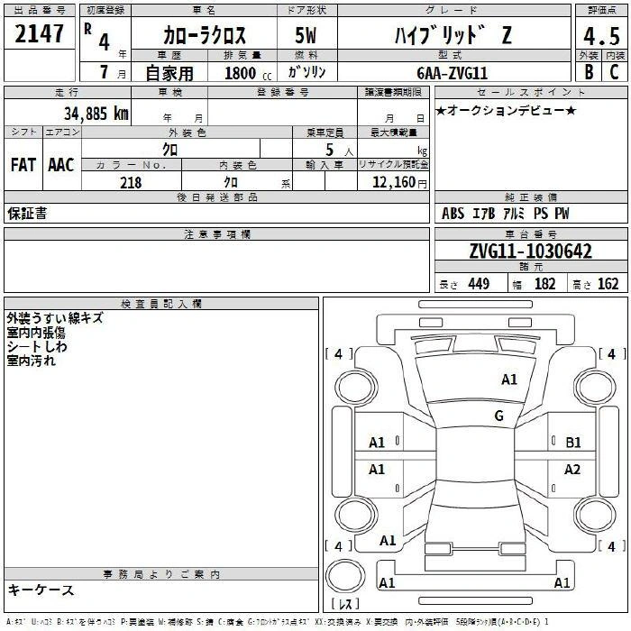 Auction Sheet for Corolla Cross