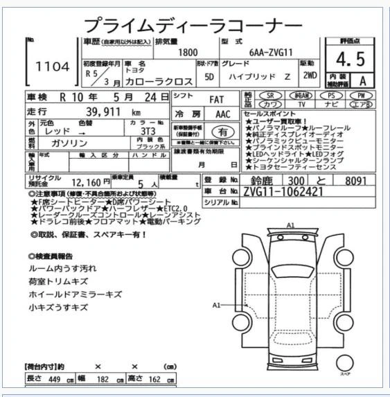 Auction Sheet for Corolla Cross