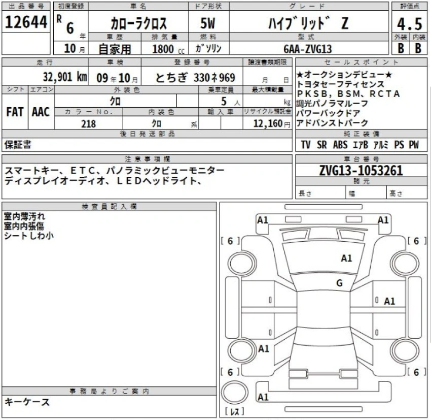 Auction Sheet for Corolla Cross
