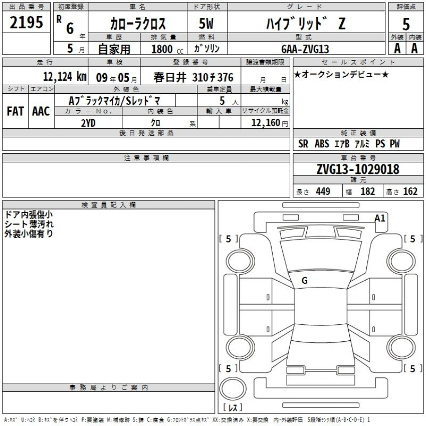 Auction Sheet for Corolla Cross