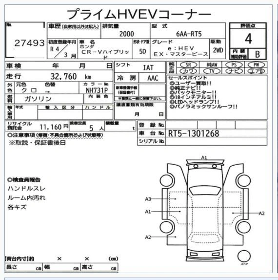Auction Sheet for CRV