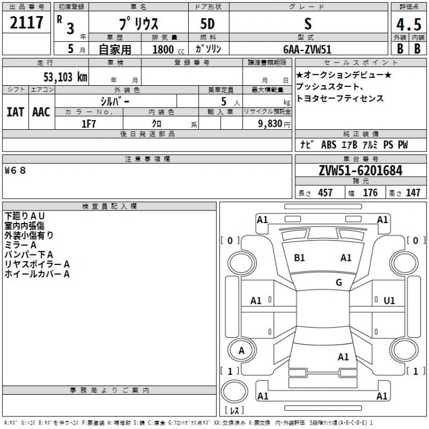 Auction Sheet for Prius