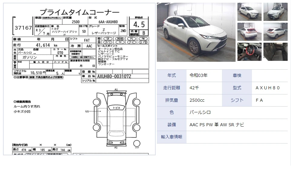 Auction Sheet for Harrier