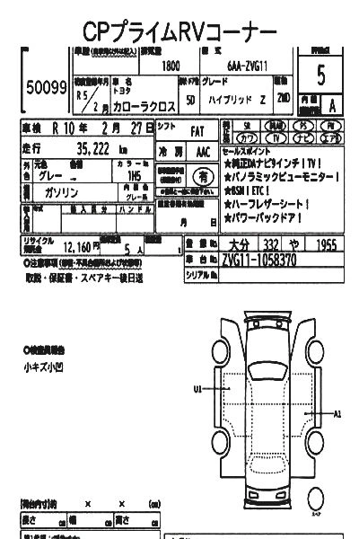 Auction Sheet for Corolla Cross
