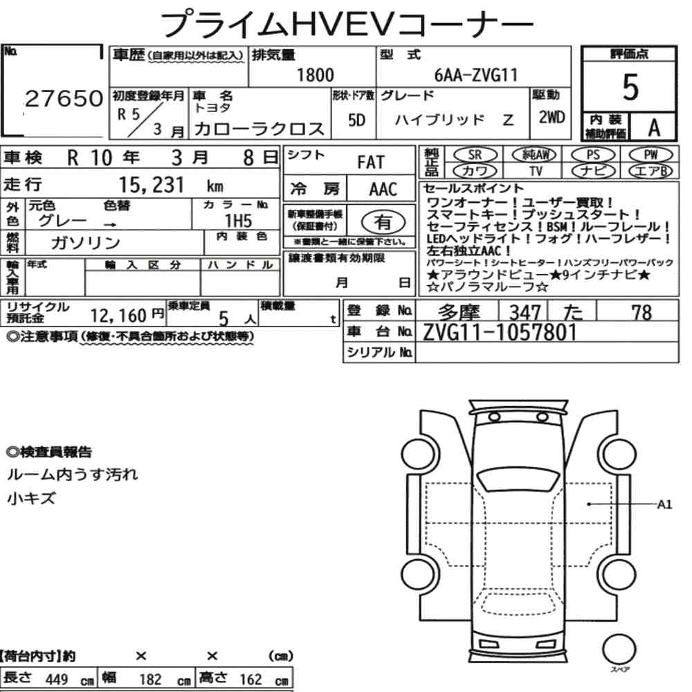 Auction Sheet for Corolla Cross