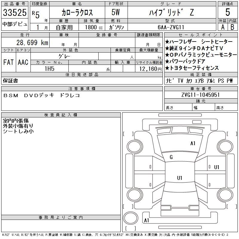 Auction Sheet for Corolla Cross