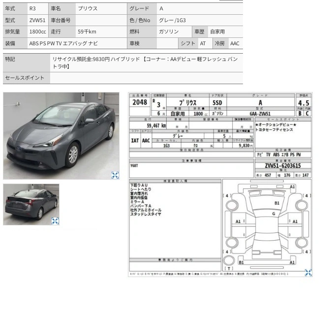 Auction Sheet for Prius