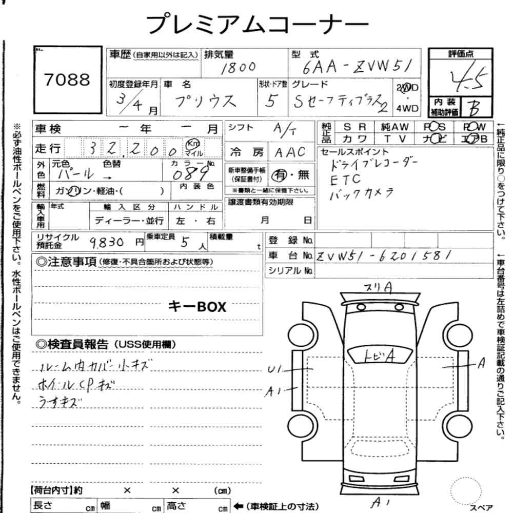 Auction Sheet for Prius