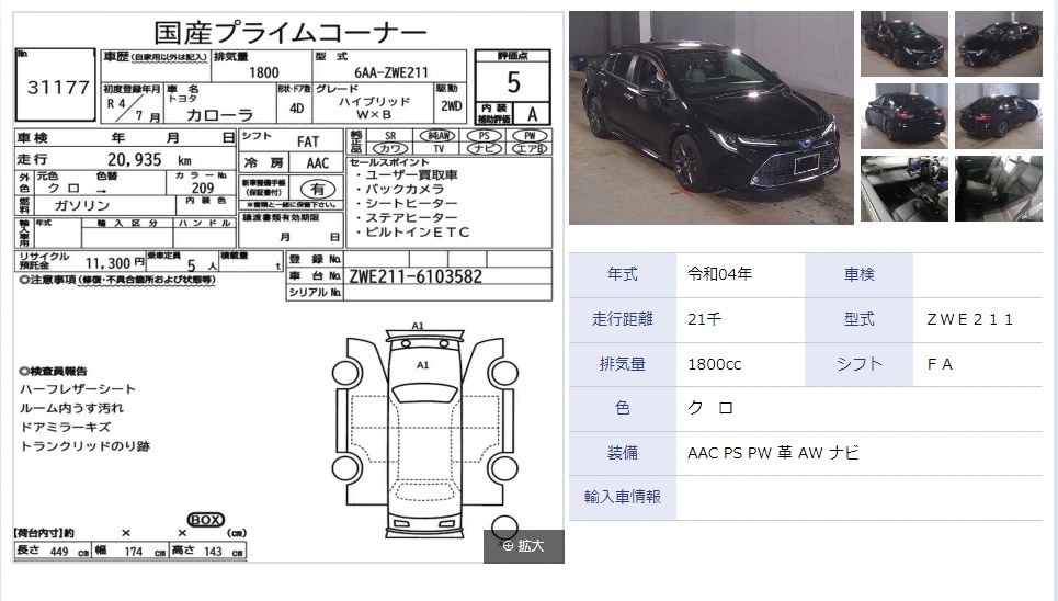 Auction Sheet for Corolla Hybrid