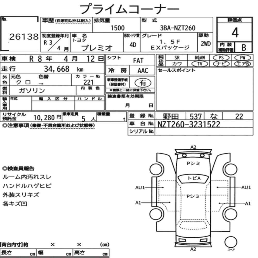 Auction Sheet for Premio