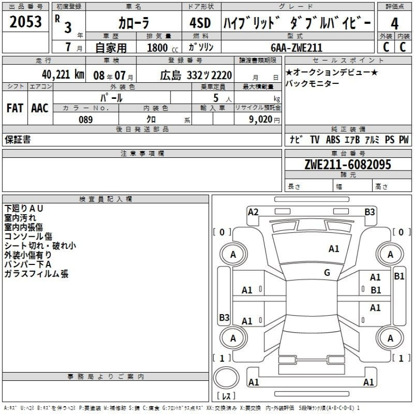 Auction Sheet for Corolla Hybrid