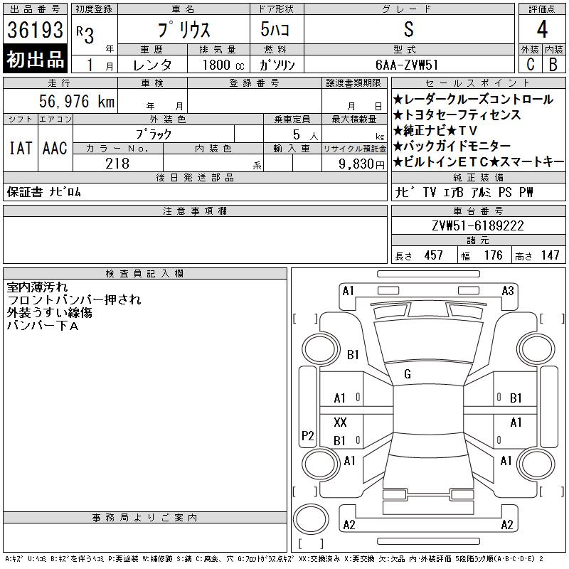 Auction Sheet for Prius
