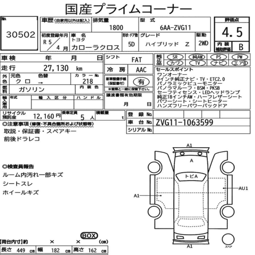 Auction Sheet for Corolla Cross