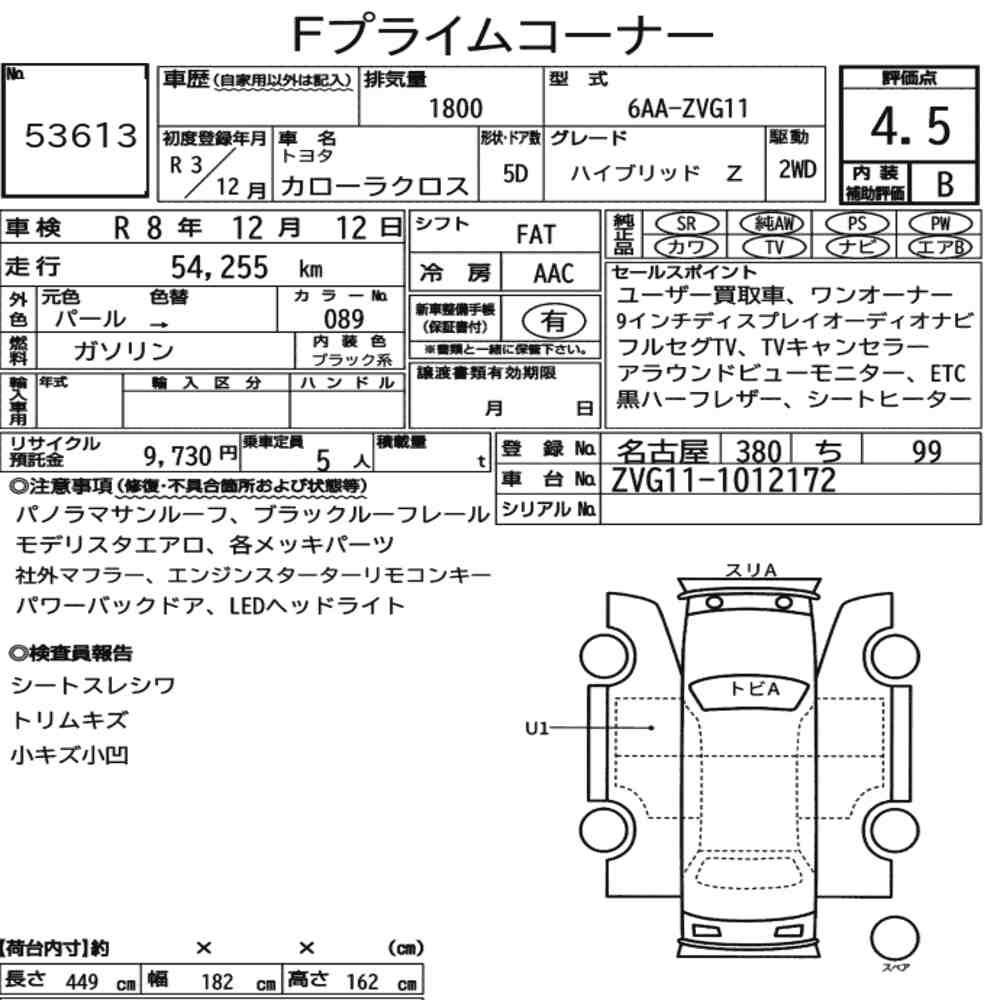 Auction Sheet for Corolla Cross